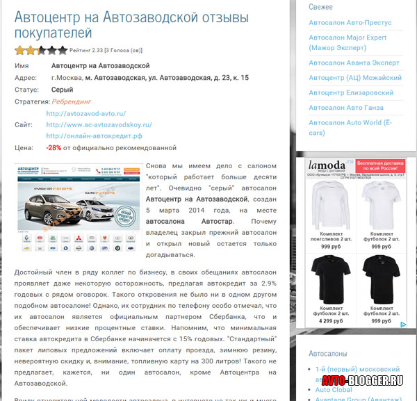 Autoblogi jurist AvtomirRF.ru