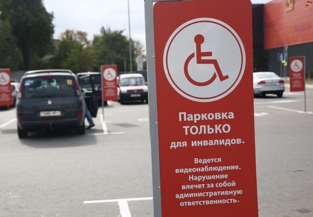 Liiklusmärk "Invaliidide parkimine" 2018. aasta liikluseeskirjades ja kuidas seda lugeda?